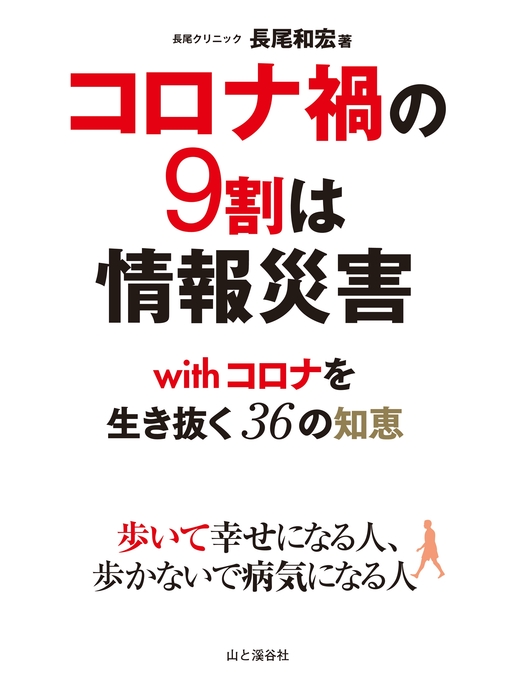 大衆社会に関する名著 記号創発システム論ー来るべきAI共生社会の「意味」理解にむけて